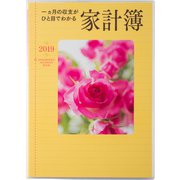 No.28 一ヵ月の収支がひと目でわかる家計簿 B5 [2019年1月始まり]