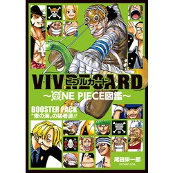 ヨドバシ Com Vivre Card One Piece図鑑 Booster コミック 通販 全品無料配達
