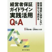 ヨドバシ Com 銀行研修社 通販 全品無料配達