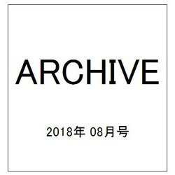 ARCHIVE 2018年 08月号 [雑誌]
