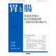 胃と腸 2018年 09月号 [雑誌]