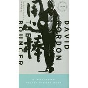 用心棒(ハヤカワ・ポケット・ミステリ) [新書]