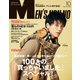 MEN'S NON・NO (メンズ ノンノ) 2018年 10月号 [雑誌]