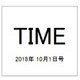 TIME(タイム)  2018年 10/1号 [雑誌]