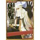 戦国人物伝 大谷吉継 （コミック版 日本の歴史<66>） [全集叢書]
