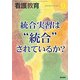 看護教育 2018年 09月号 [雑誌]