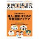 実践国語研究 2018年 11月号 [雑誌]