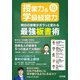 授業力 & 学級経営力 2018年 10月号 [雑誌]