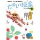 たのしい授業 2018年 09月号 [雑誌]