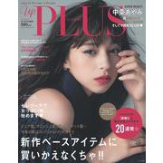 upPLUS(アッププラス) 2018年 10月号 [雑誌]
