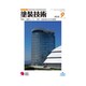 塗装技術 2018年 09月号 [雑誌]