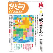 俳句 α (アルファ) 2018年 10月号 [雑誌]