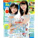 BOMB (ボム) 2018年 10月号 [雑誌]