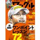 Waggle (ワッグル) 2018年 11月号 [雑誌]