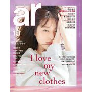 ar (アール) 2018年 10月号 [雑誌]