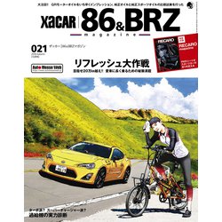 ヨドバシ.com - XaCAR 86 & BRZ Magazine (ザッカー86アンドビーアーズ