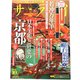 サライ 2018年 10月号 [雑誌]