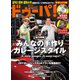ドゥーパ ! 2018年 10月号 [雑誌]