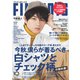 FINE BOYS(ファインボーイズ) 2018年 10月号 [雑誌]