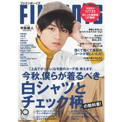 FINE BOYS(ファインボーイズ) 2018年 10月号 [雑誌]