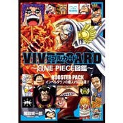 VIVRE CARD～ONE PIECE図鑑～BOOSTER [コミック]