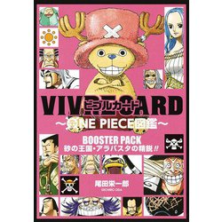 ヨドバシ Com Vivre Card One Piece図鑑 Booster コミック 通販 全品無料配達