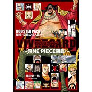 VIVRE CARD～ONE PIECE図鑑～BOOSTER [コミック]