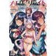 メモリーリライト-記憶改竄術で価値観操作（DIVERSE NOVEL 7） [単行本]