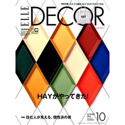 ELLE DECO 付録つき特別版 2018年 10月号 [雑誌]