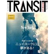 TRANSIT No.41 (Autumn 2018)（講談社MOOK） [ムックその他]