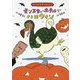 モンスター・ホテルでハロウィン [全集叢書]