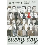 エヴリデイ(Sunnyside Books) [全集叢書]