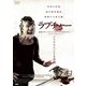 ラプチャー -破裂- [DVD]