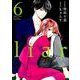 liar（6） [コミック]