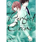 Perfect Crime（5） [コミック]