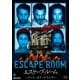 エスケープ・ルーム ～デッド・オア・アライブ～ [DVD]