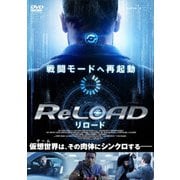 ReLOAD リロード