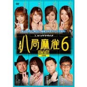 八局麻雀6