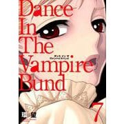ダンスインザヴァンパイアバンド 7 愛蔵版（コロナ・コミックス） [コミック]
