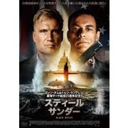 スティール・サンダー