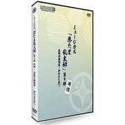 ミュージカル「忍たま乱太郎」第9弾 再演~忍術学園陥落!夢のまた夢!?~