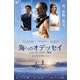 海へのオデッセイ ジャック・クストー物語 [DVD]