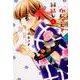 印伝さんと縁結び 6（ミッシイコミックス Next comics F） [コミック]