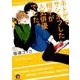 ネトゲでサシオフした相手が人気俳優でした。（GUSH COMICS） [コミック]