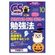 クリニカルスタディ 2018年 10月号 [雑誌]