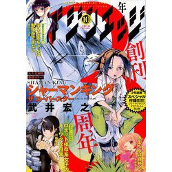 少年マガジンエッジ 2018年 10月号 [雑誌]
