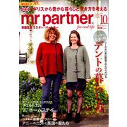 mr partner (ミスター パートナー) 2018年 10月号 [雑誌]