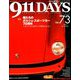 ナインイレブンデイズ 2018年 10月号 [雑誌]