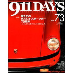 ナインイレブンデイズ 2018年 10月号 [雑誌]
