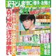 週刊 女性セブン 2018年 9/20号 [雑誌]